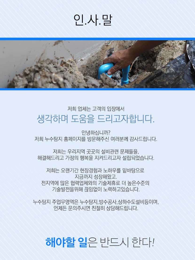 고양누수탐지
